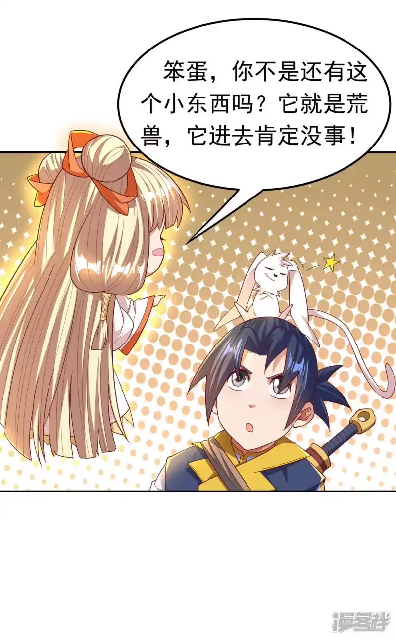 武逆_h 第129话 探索墓中墓 第30页