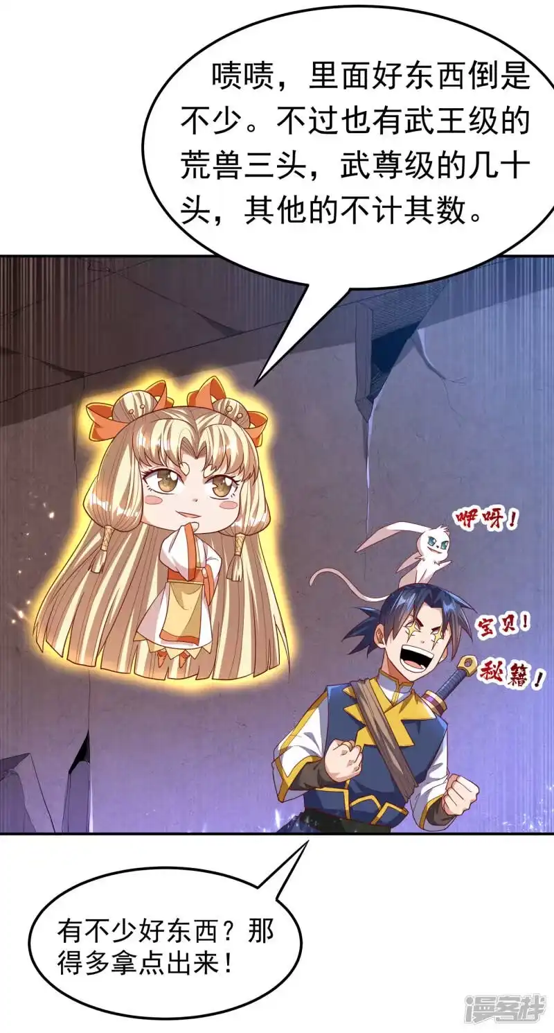 武逆_h 第129话 探索墓中墓 第34页