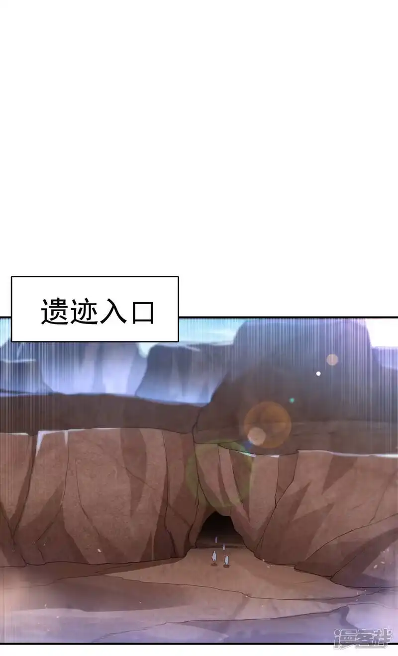 武逆_h 第129话 探索墓中墓 第9页