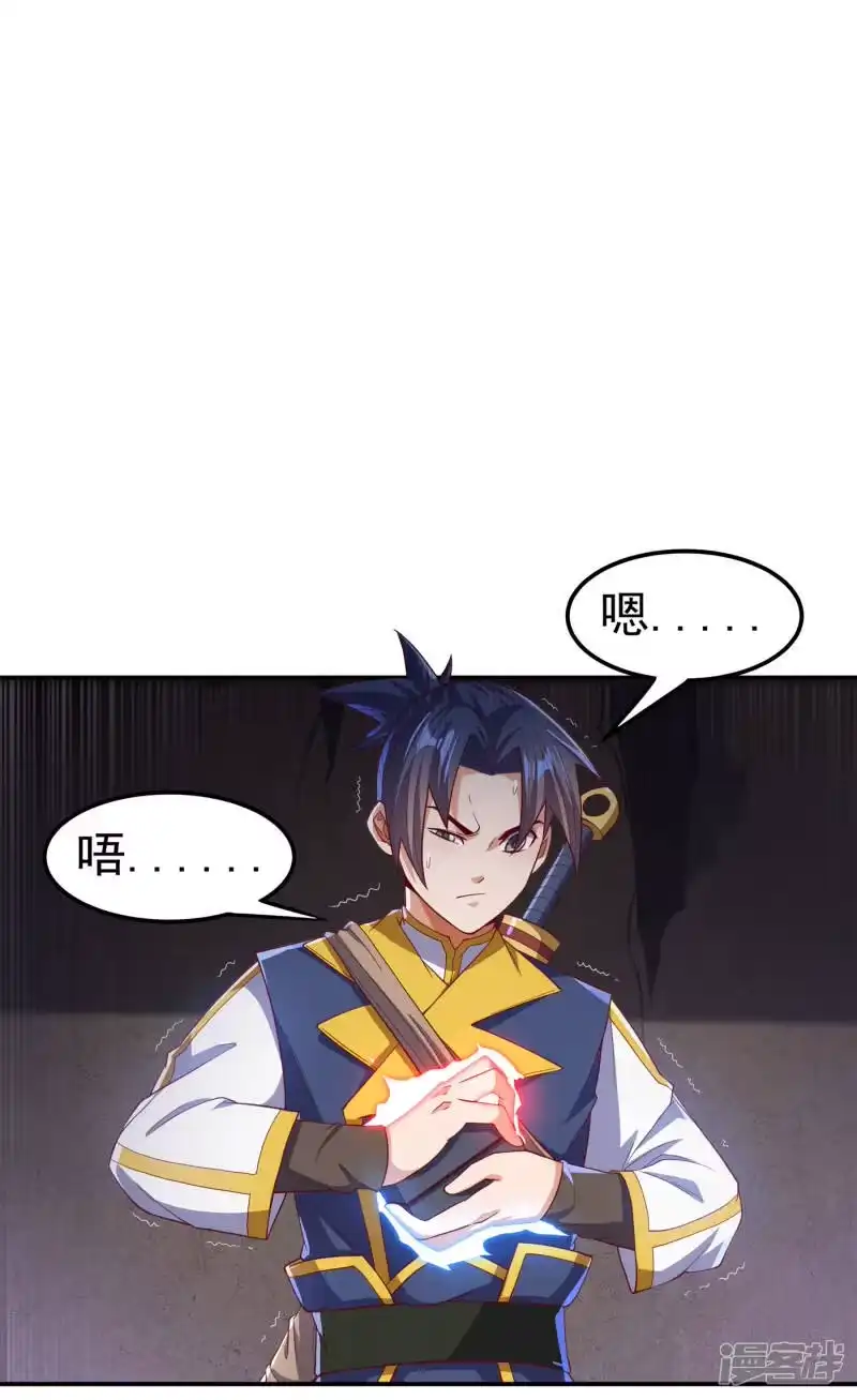 武逆_h 第130话 少的东西，在里面！ 第10页
