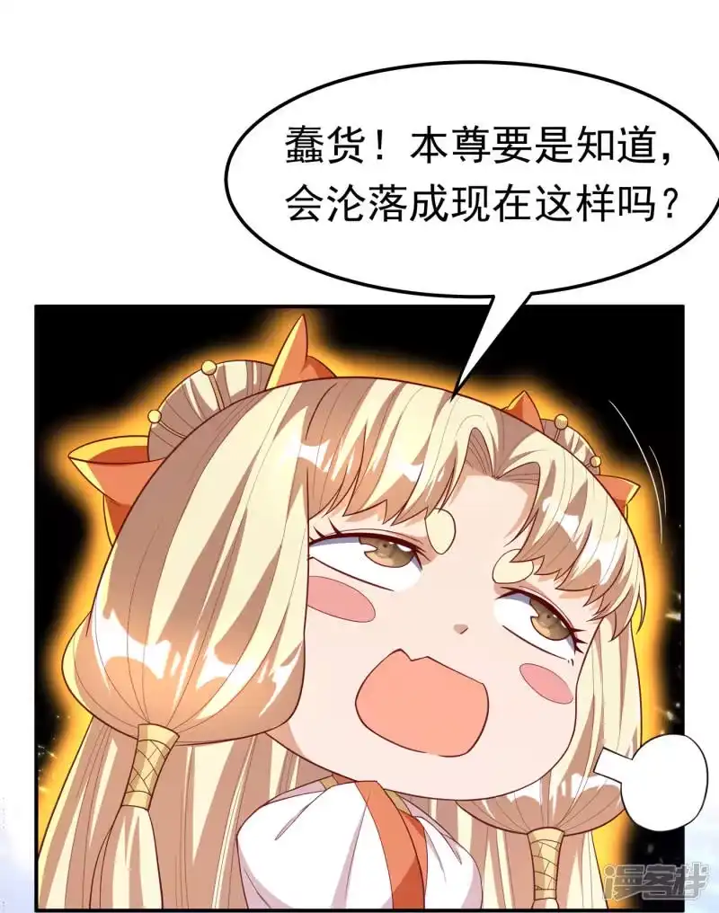 武逆_h 第130话 少的东西，在里面！ 第17页