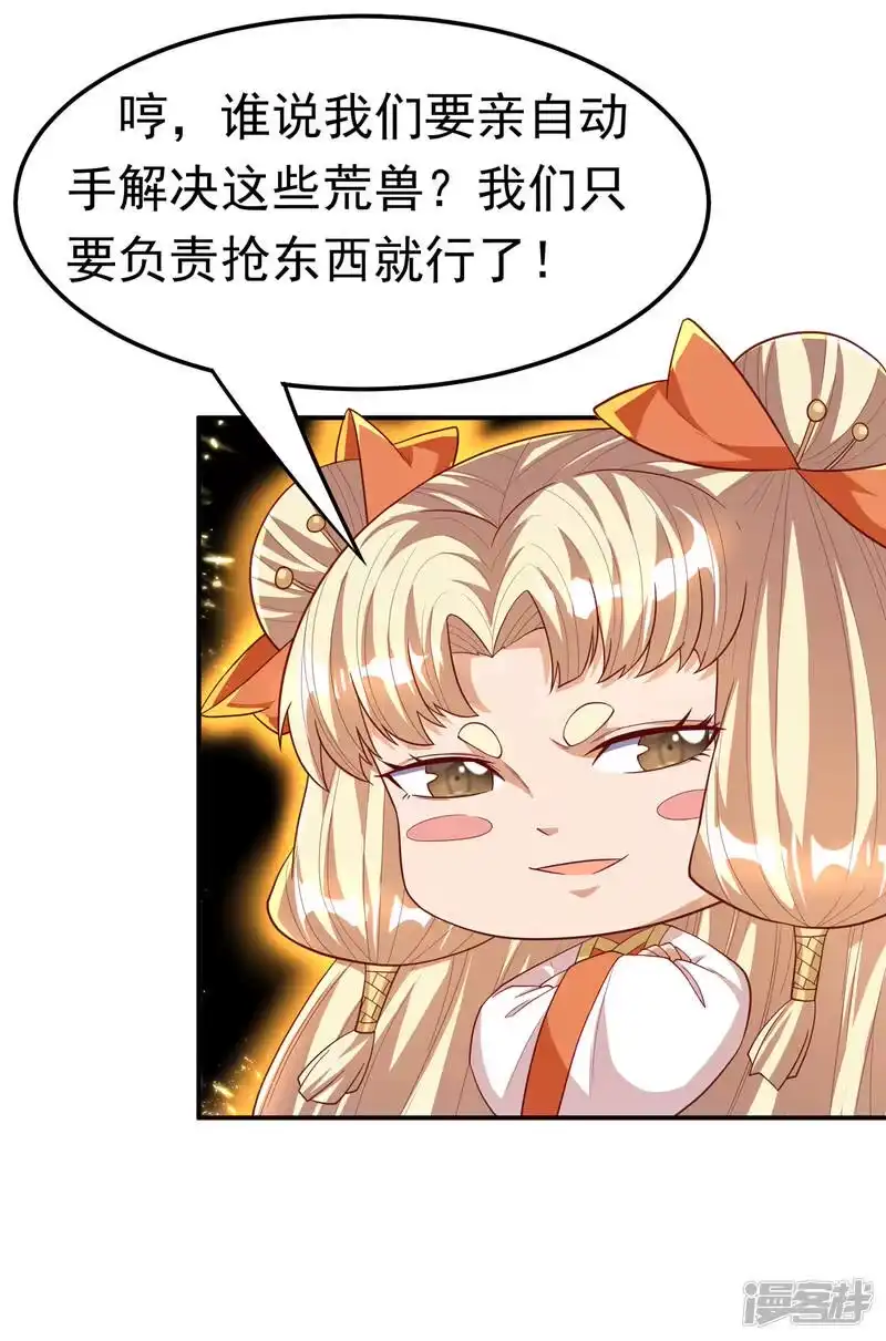 武逆_h 第130话 少的东西，在里面！ 第21页