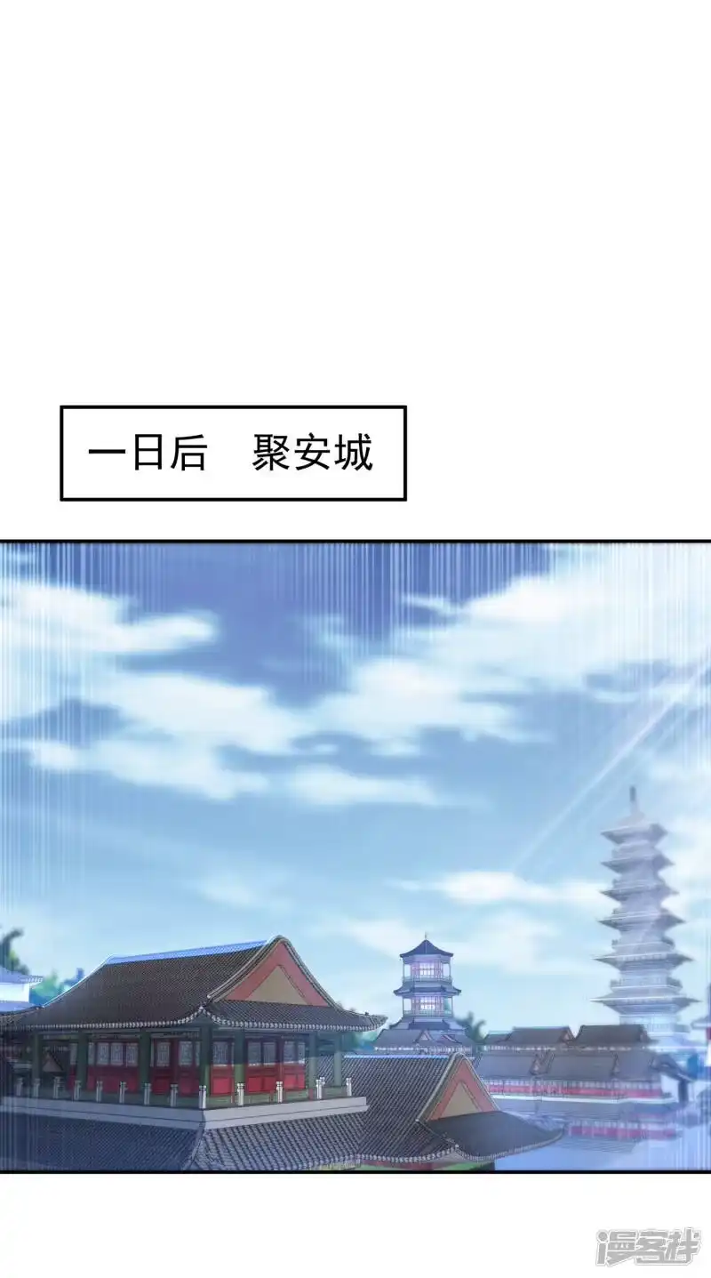 武逆_h 第130话 少的东西，在里面！ 第24页