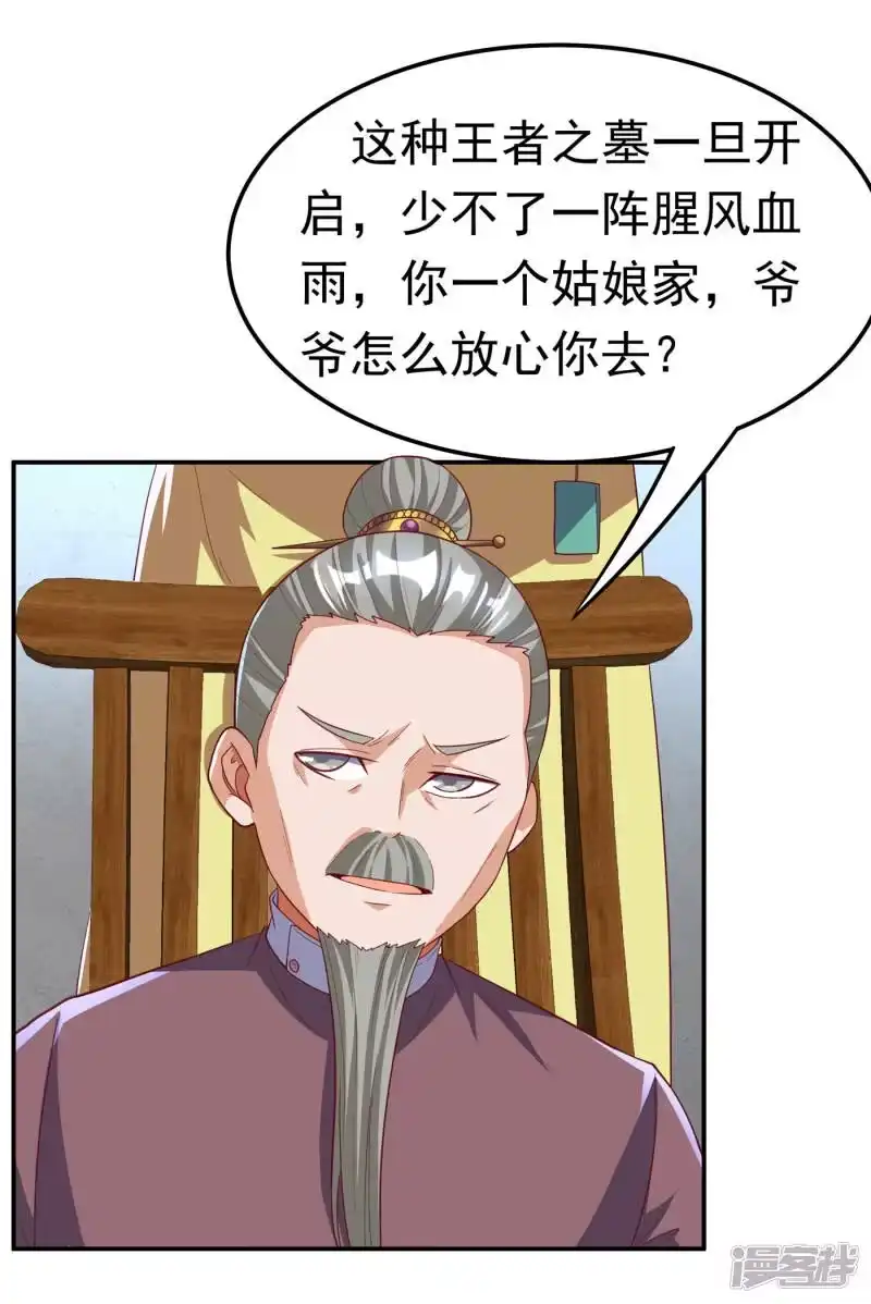 武逆_h 第130话 少的东西，在里面！ 第26页