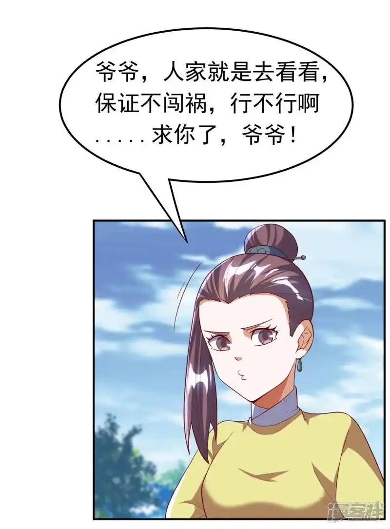 武逆_h 第130话 少的东西，在里面！ 第27页