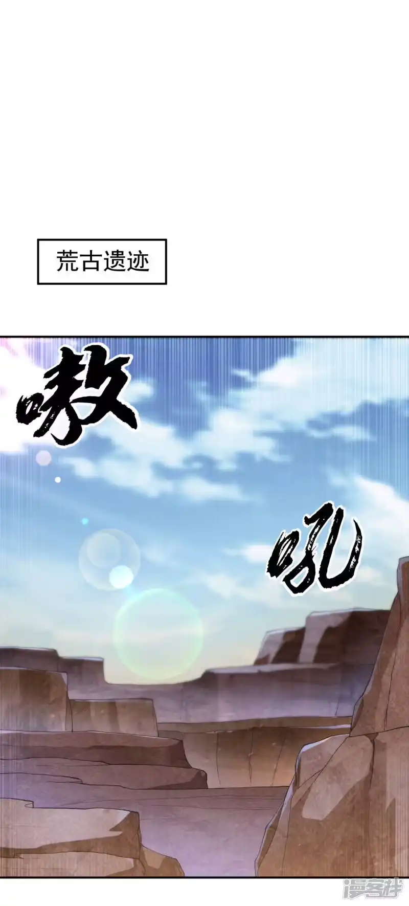 武逆_h 第130话 少的东西，在里面！ 第30页