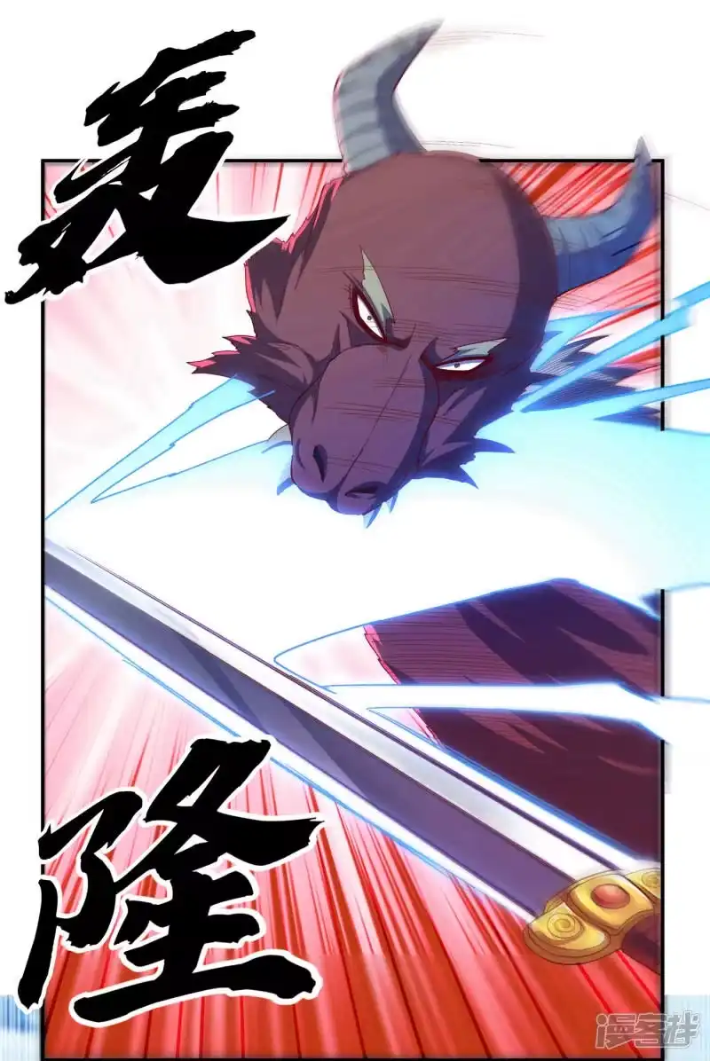 武逆_h 第130话 少的东西，在里面！ 第34页