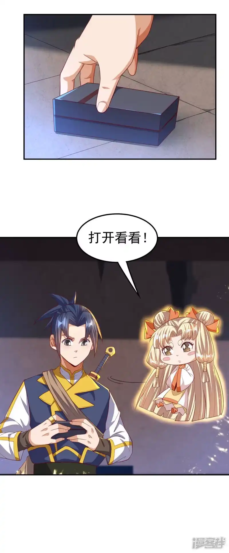 武逆_h 第130话 少的东西，在里面！ 第9页