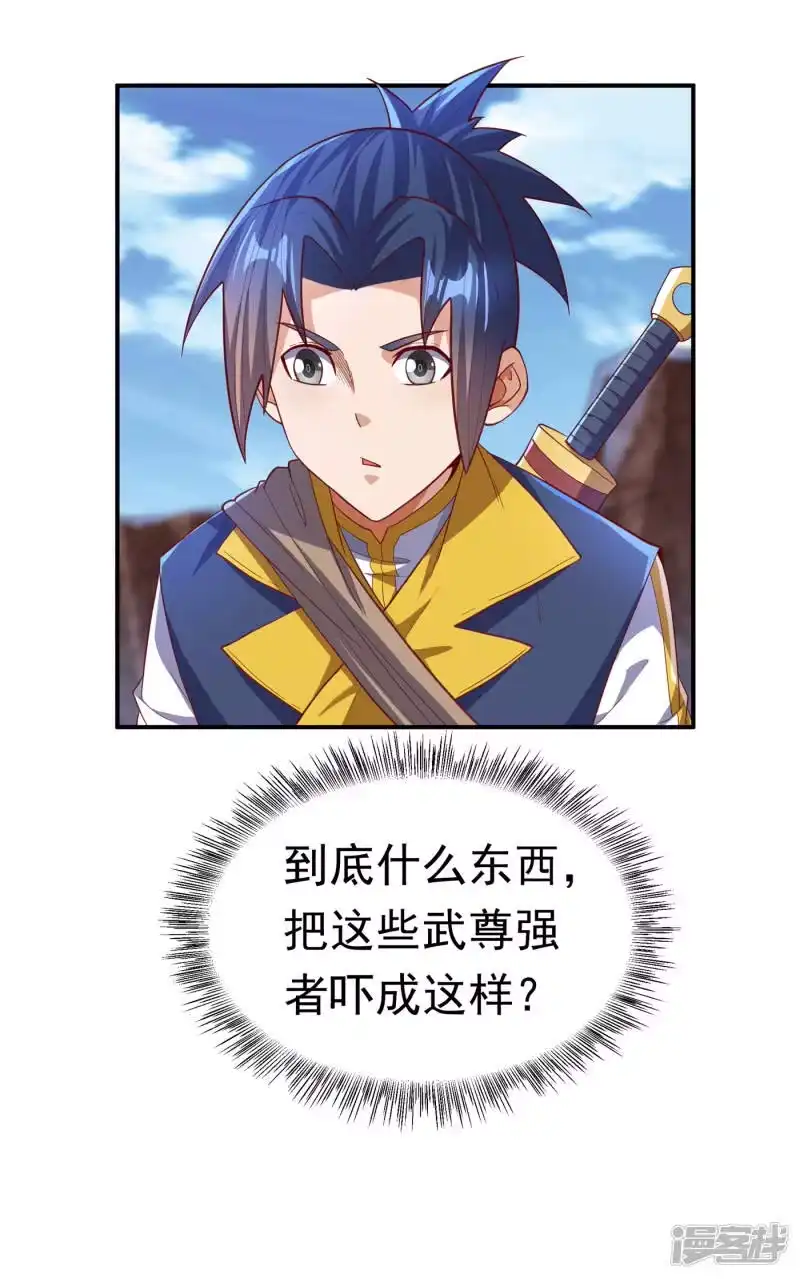 武逆_h 第131话 武尊级荒兽！ 第11页