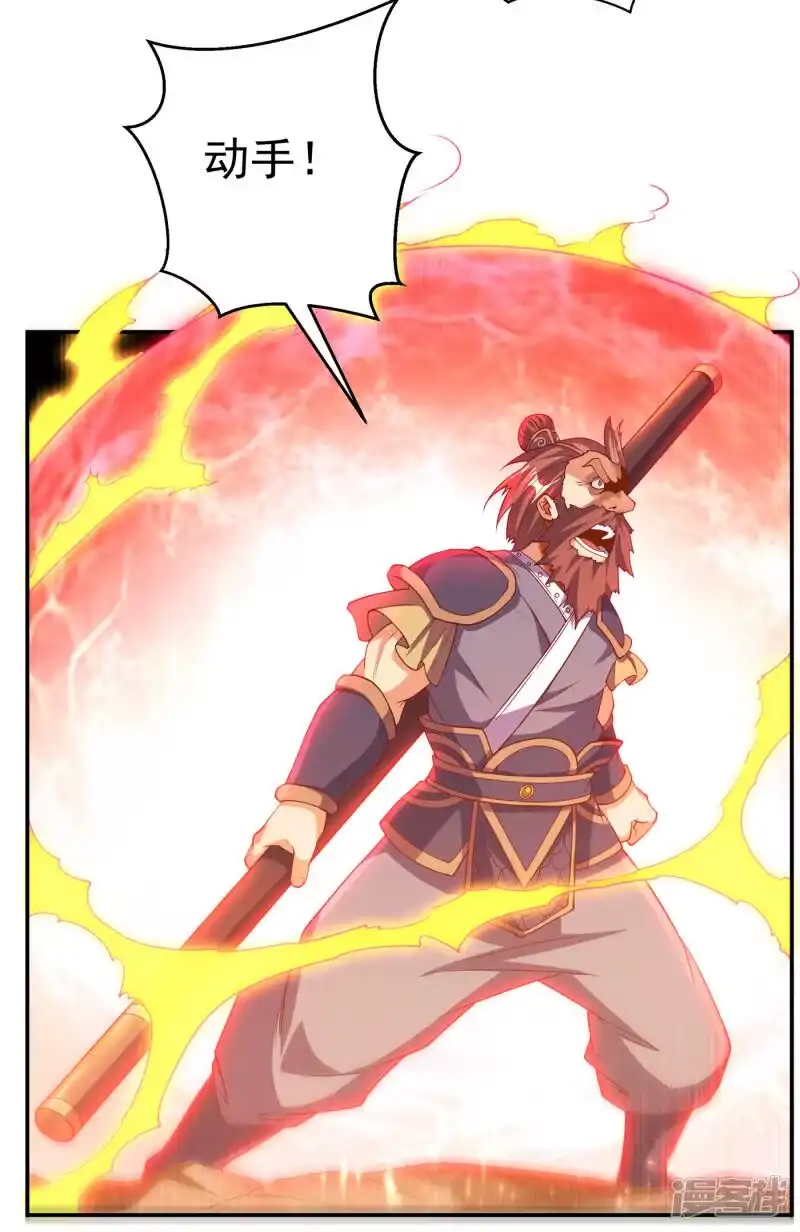 武逆_h 第131话 武尊级荒兽！ 第15页