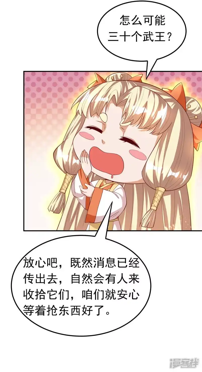 武逆_h 第131话 武尊级荒兽！ 第27页