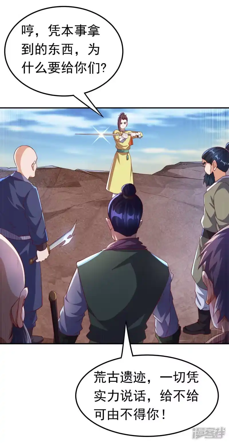 武逆_h 第131话 武尊级荒兽！ 第29页