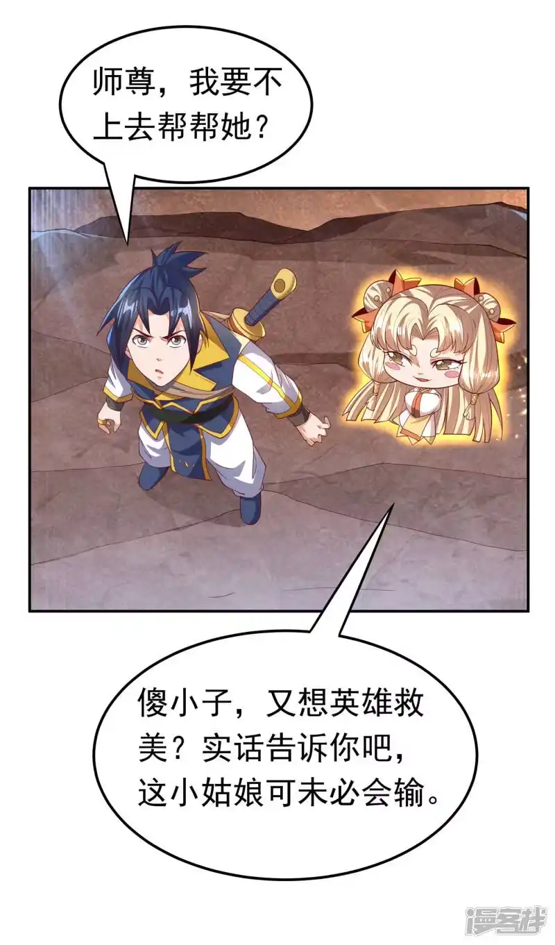 武逆_h 第131话 武尊级荒兽！ 第31页