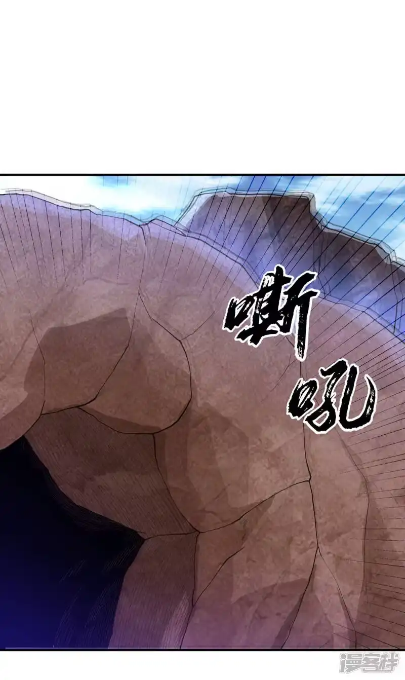 武逆_h 第131话 武尊级荒兽！ 第8页