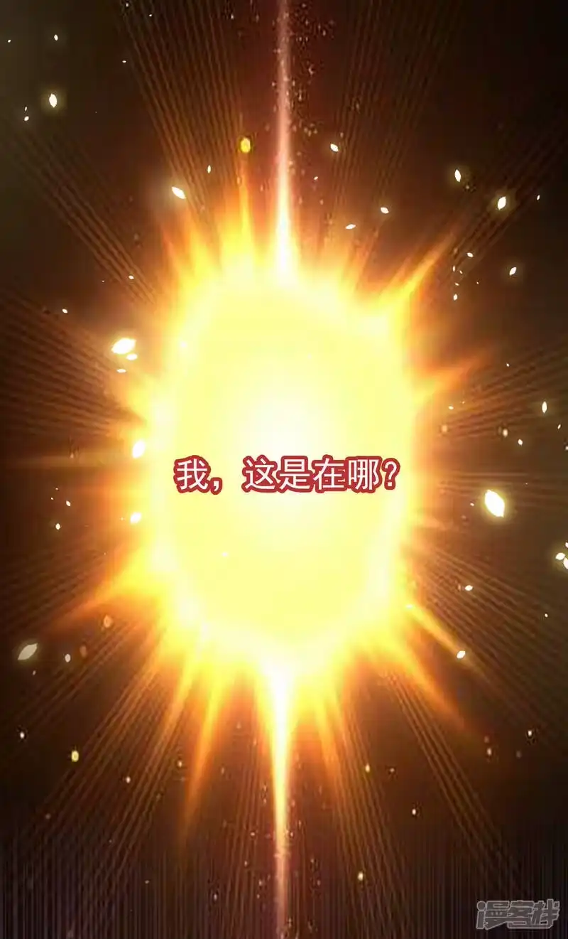 武逆_h 第133话 凶兽降临！ 第10页