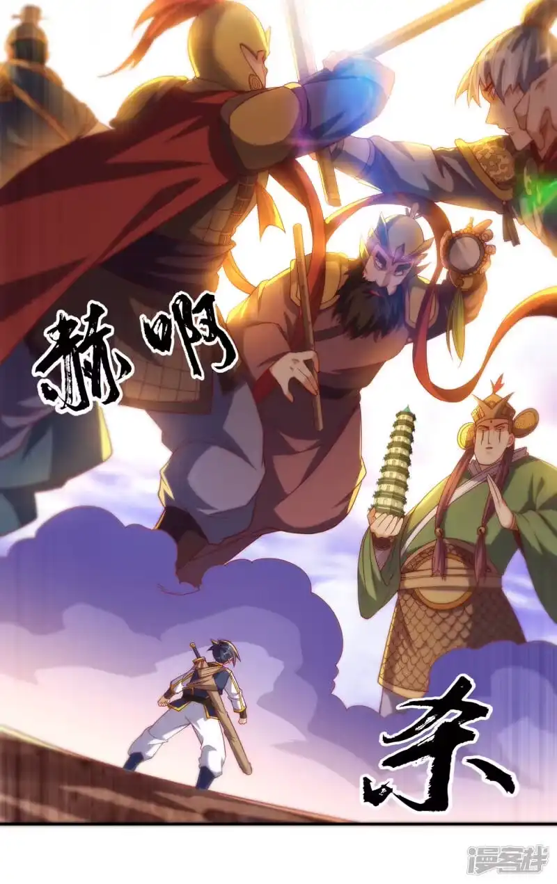 武逆_h 第133话 凶兽降临！ 第15页