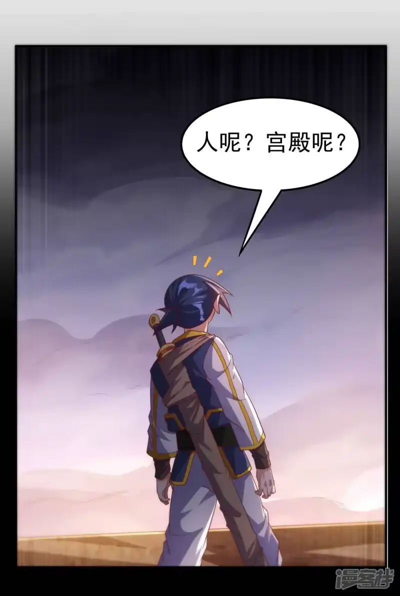 武逆_h 第133话 凶兽降临！ 第19页