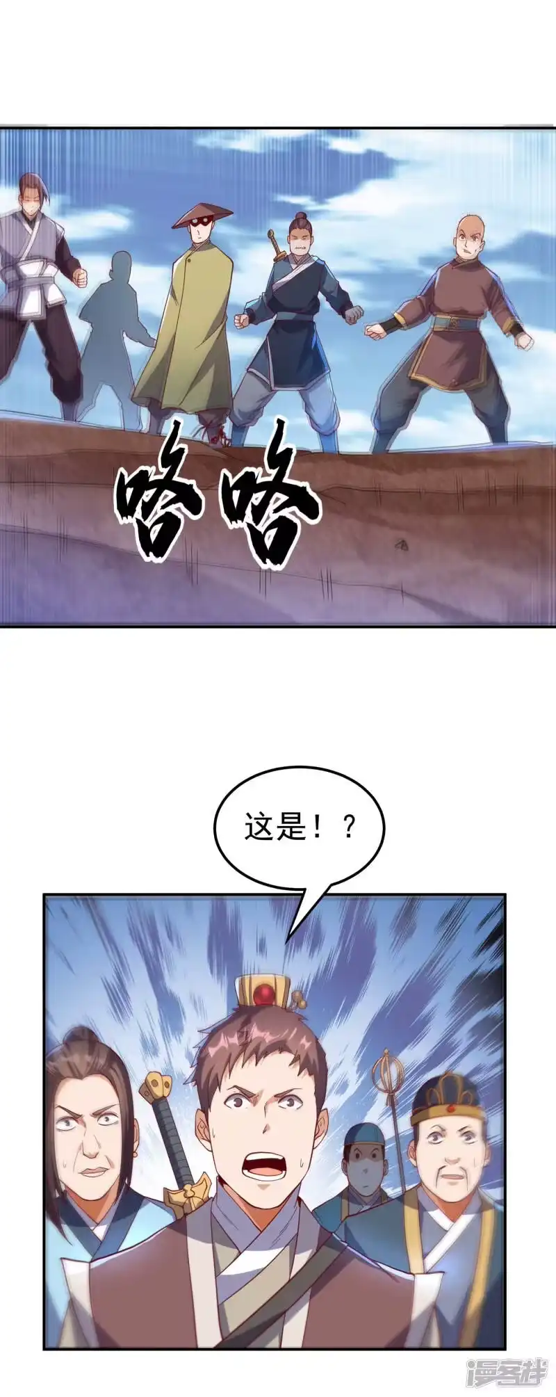 武逆_h 第133话 凶兽降临！ 第30页