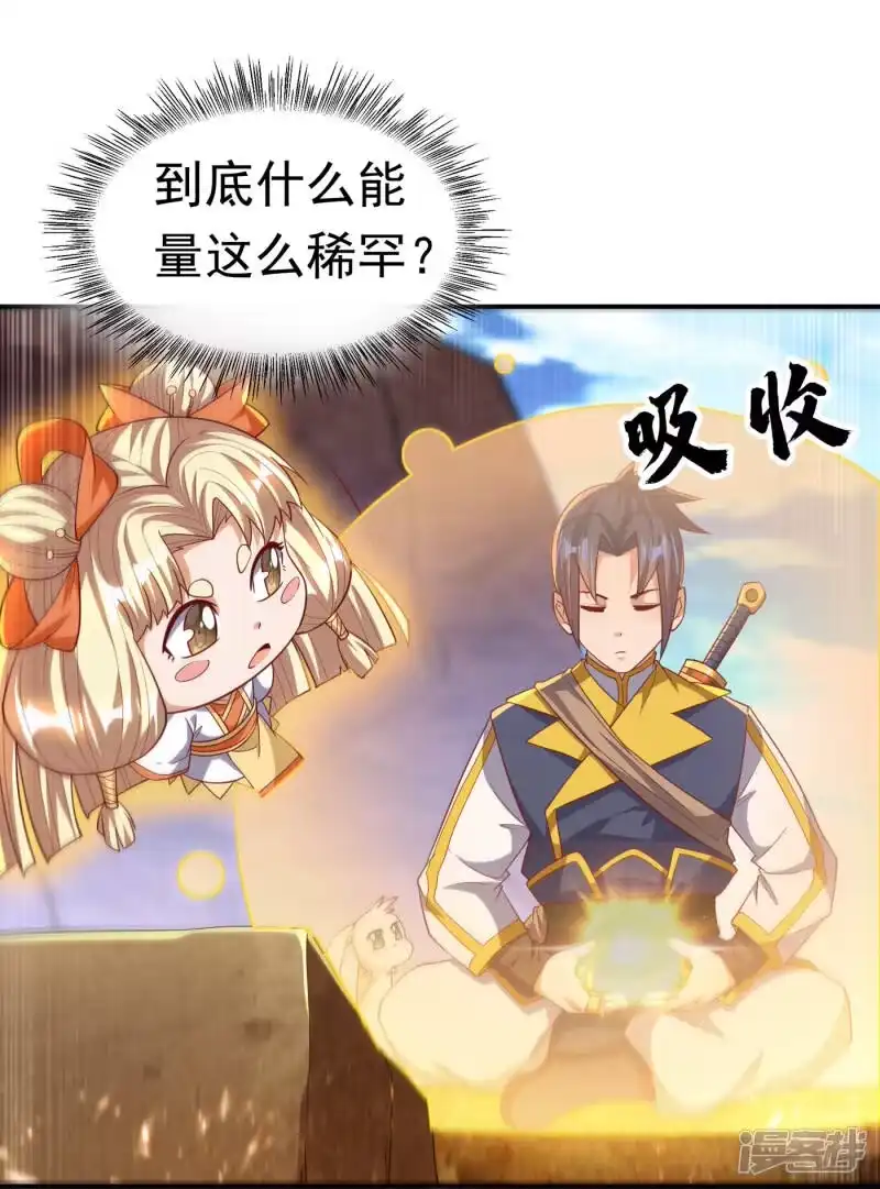 武逆_h 第133话 凶兽降临！ 第9页