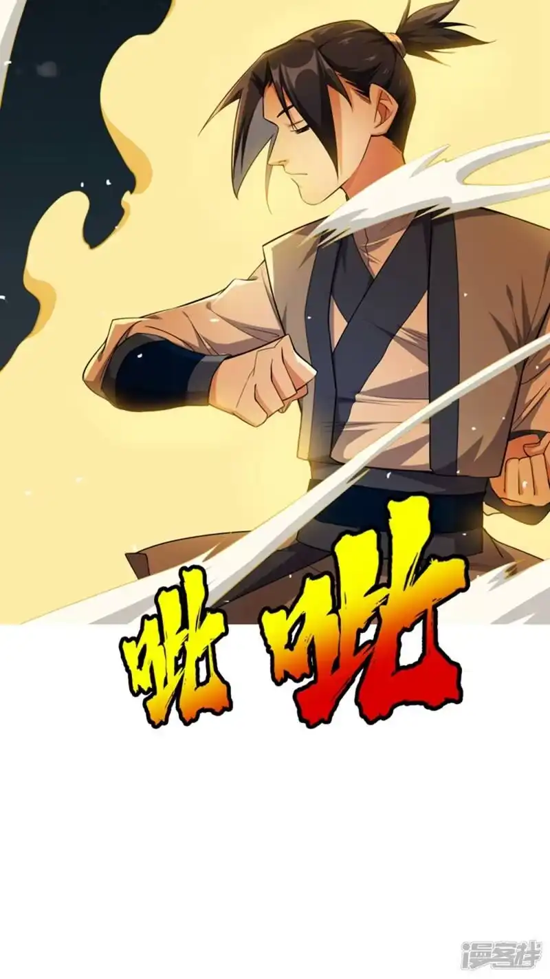 武逆_h 第12话 四族大比，正式开始！ 第23页