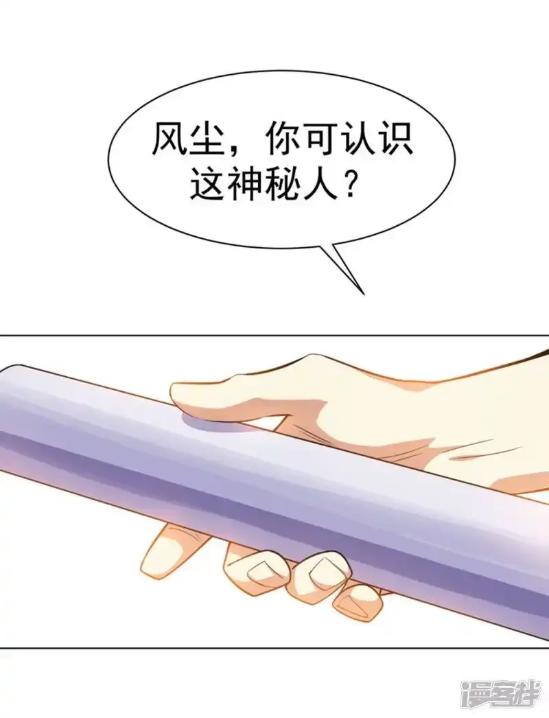 武逆_h 第12话 四族大比，正式开始！ 第4页
