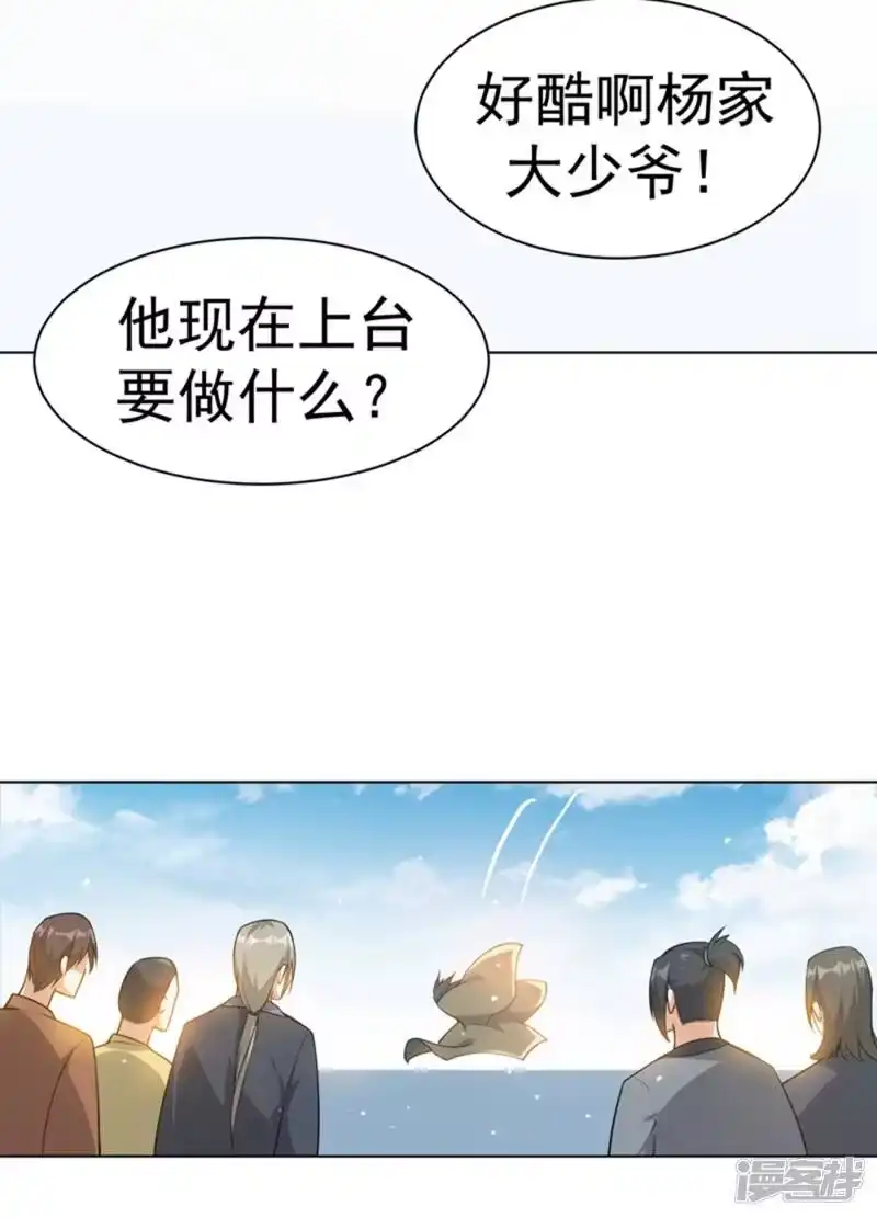 武逆_h 第12话 四族大比，正式开始！ 第41页