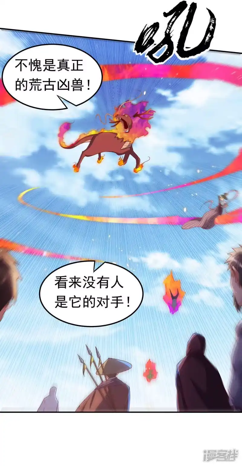 武逆_h 第134话 小子，以后看你的了 第17页