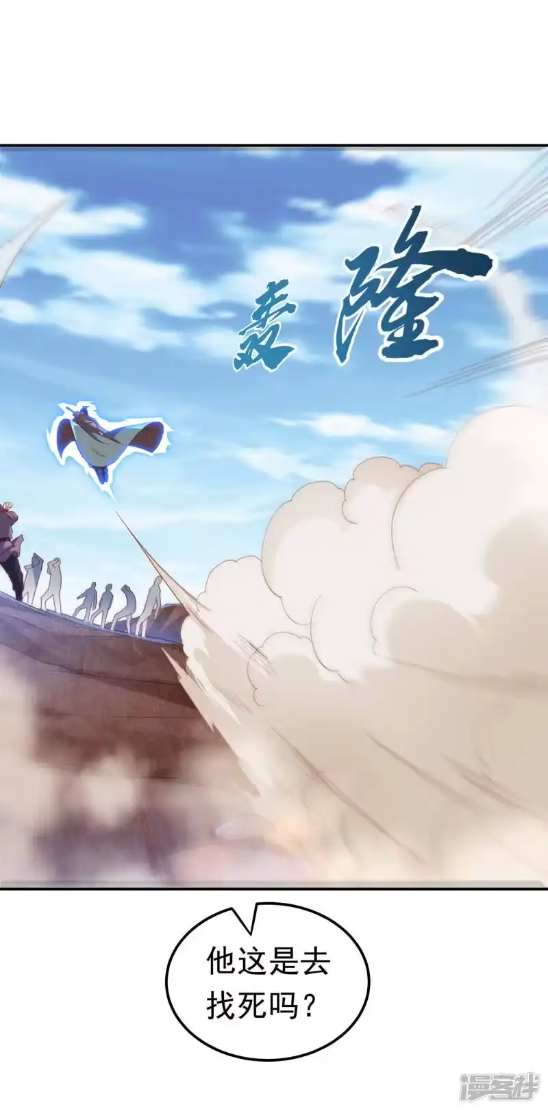 武逆_h 第134话 小子，以后看你的了 第19页