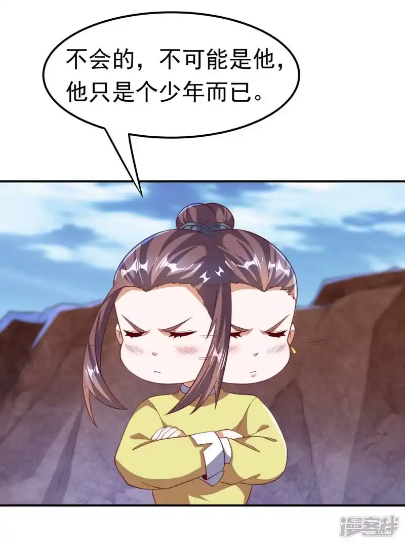 武逆_h 第134话 小子，以后看你的了 第22页