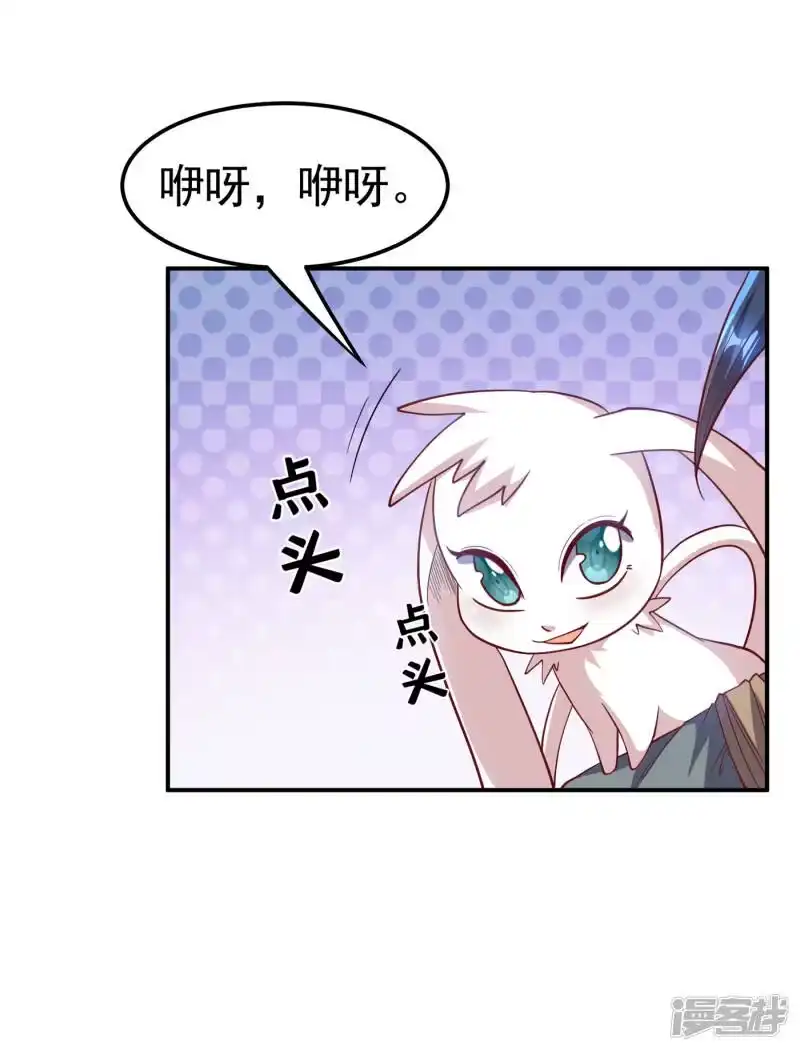 武逆_h 第134话 小子，以后看你的了 第8页