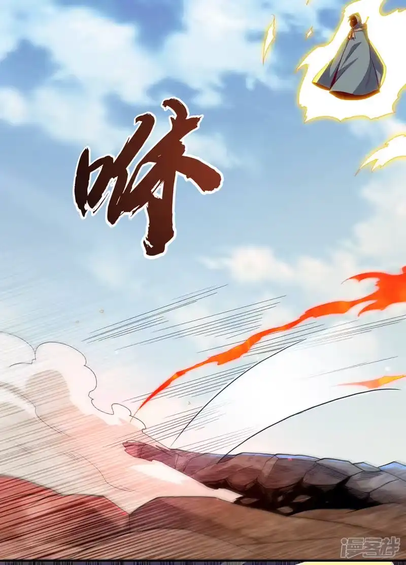 武逆_h 第135话 收服火麒麟！ 第11页