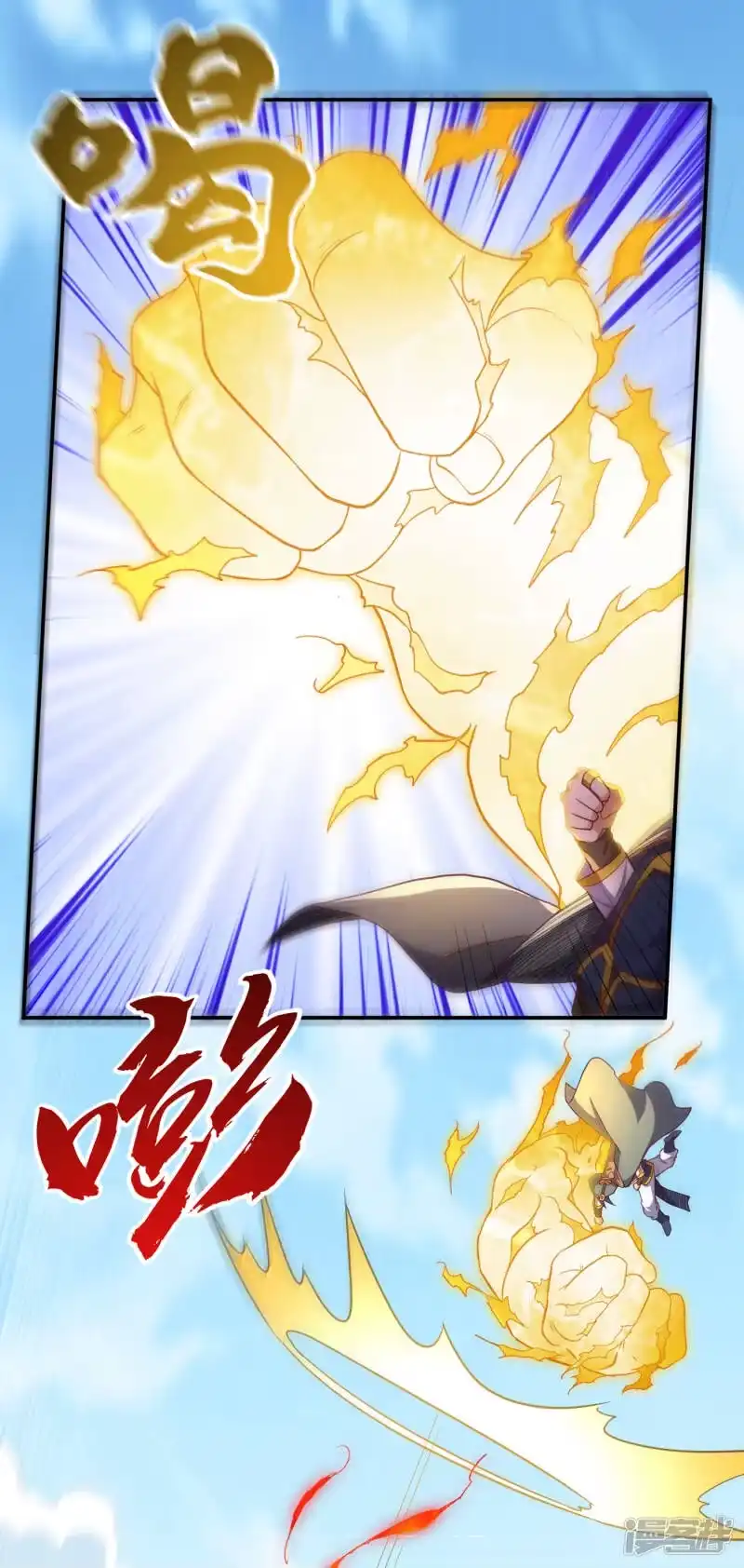 武逆_h 第135话 收服火麒麟！ 第2页