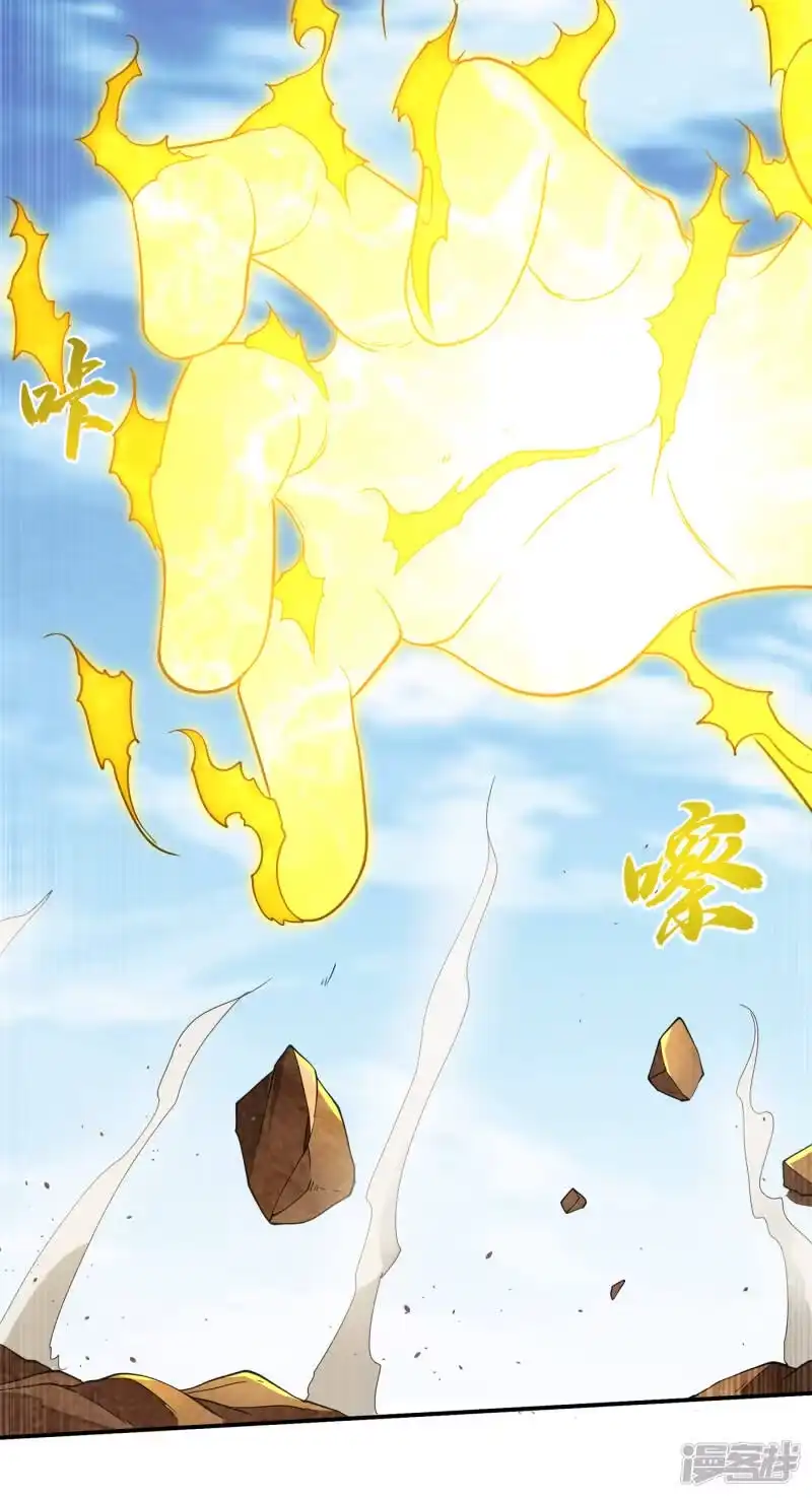 武逆_h 第135话 收服火麒麟！ 第20页