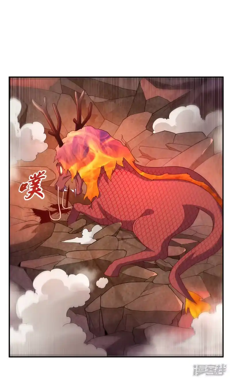武逆_h 第135话 收服火麒麟！ 第21页