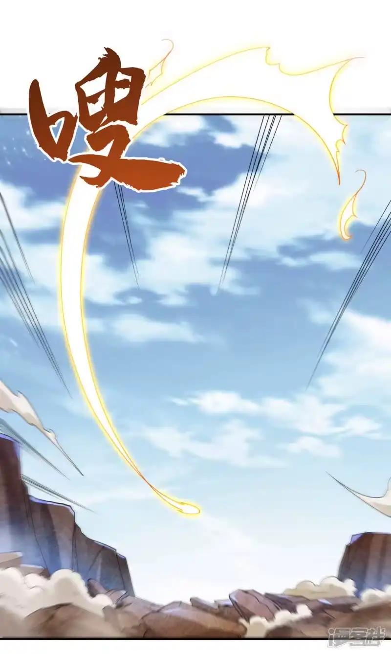 武逆_h 第135话 收服火麒麟！ 第23页