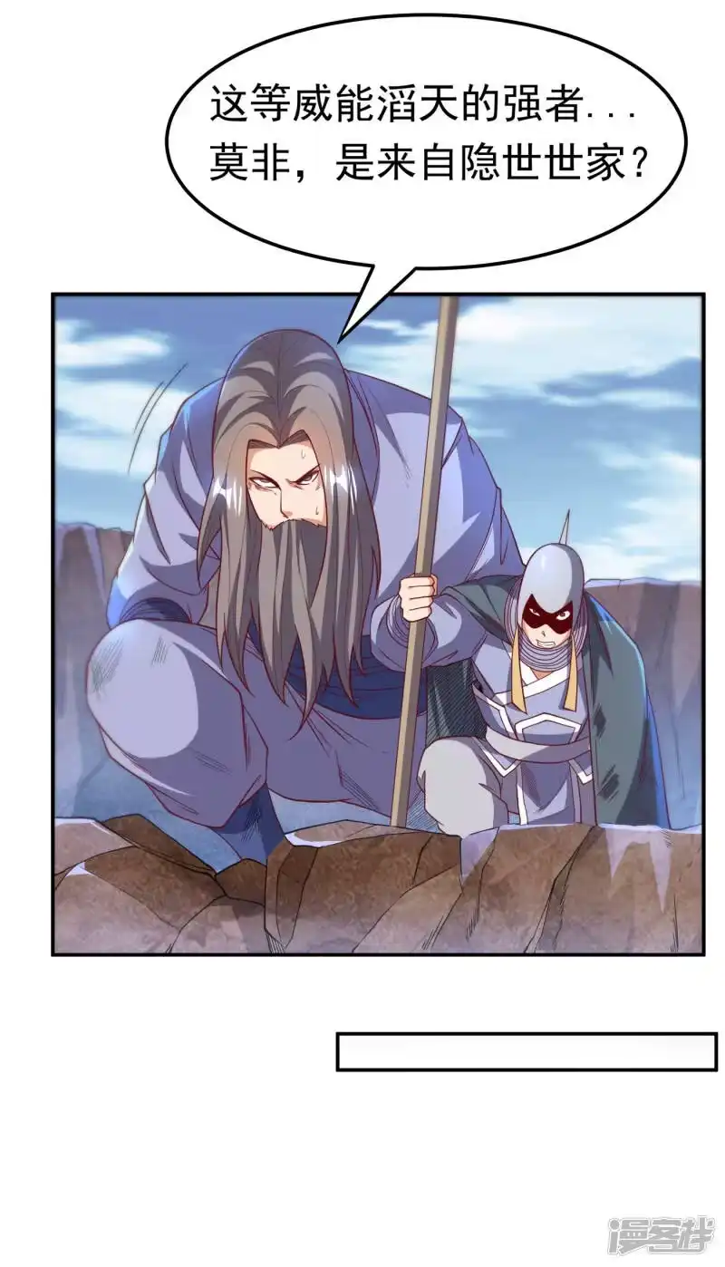 武逆_h 第135话 收服火麒麟！ 第24页