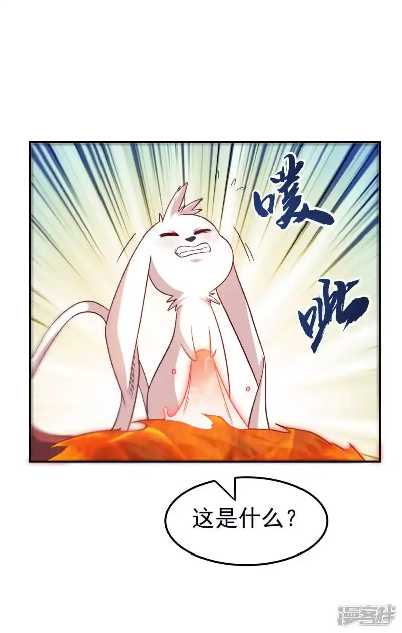 武逆_h 第135话 收服火麒麟！ 第32页