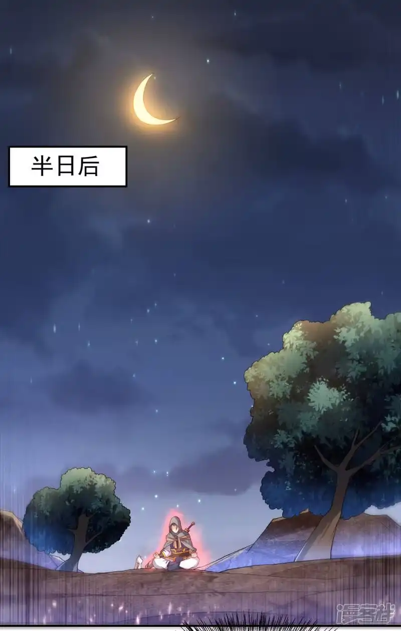 武逆_h 第136话 这…麒麟臂？！ 第10页