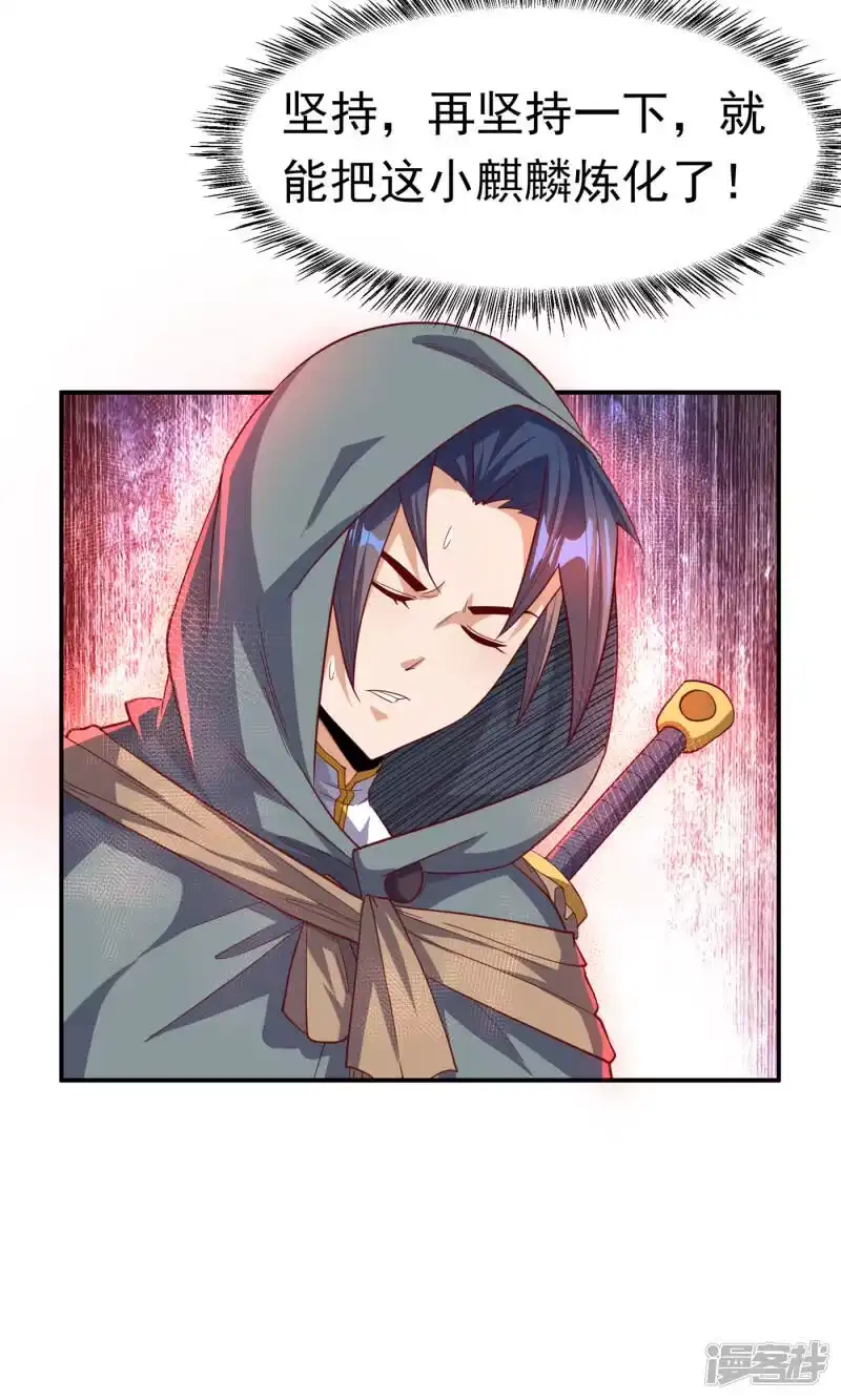 武逆_h 第136话 这…麒麟臂？！ 第11页