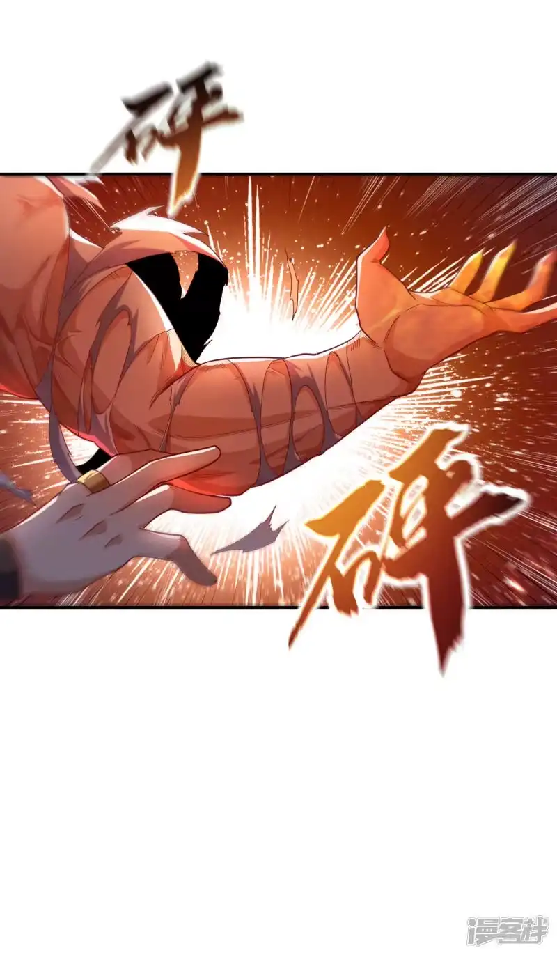 武逆_h 第136话 这…麒麟臂？！ 第14页