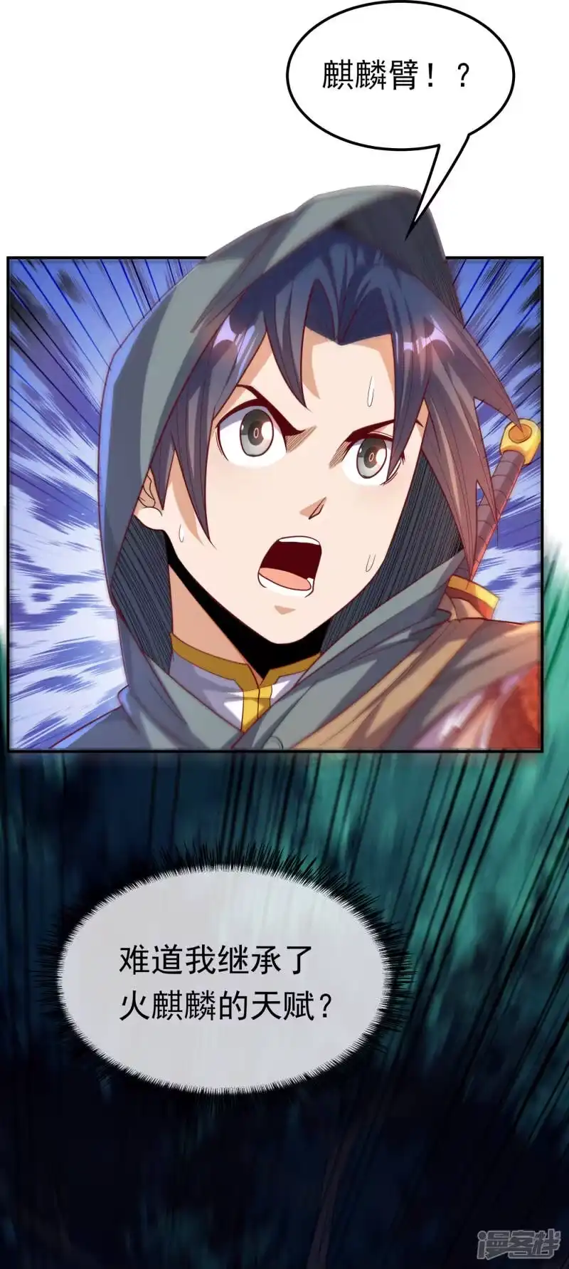 武逆_h 第136话 这…麒麟臂？！ 第17页