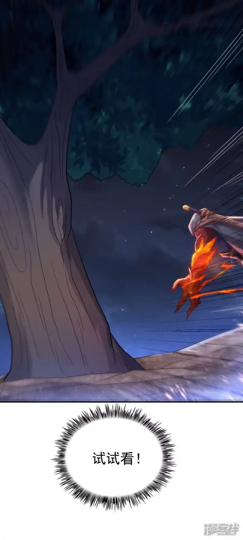 武逆_h 第136话 这…麒麟臂？！ 第18页