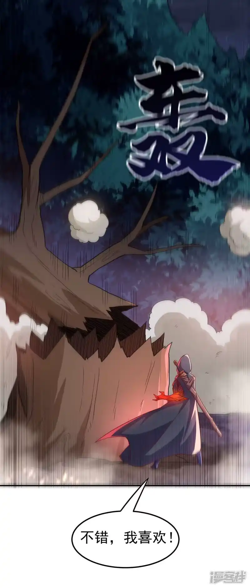 武逆_h 第136话 这…麒麟臂？！ 第20页