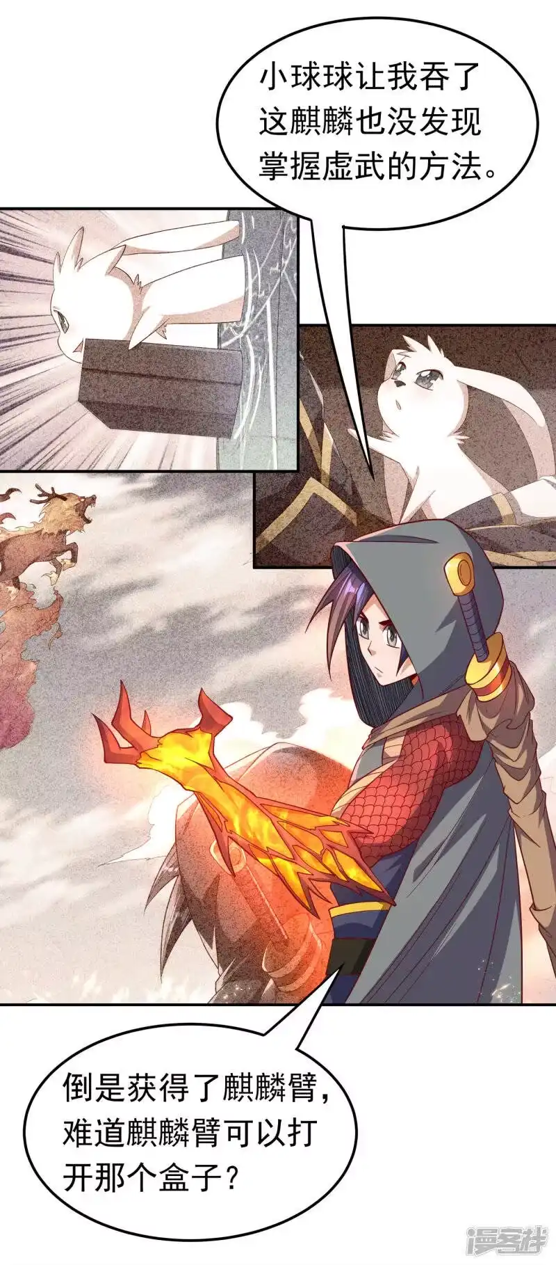 武逆_h 第136话 这…麒麟臂？！ 第21页