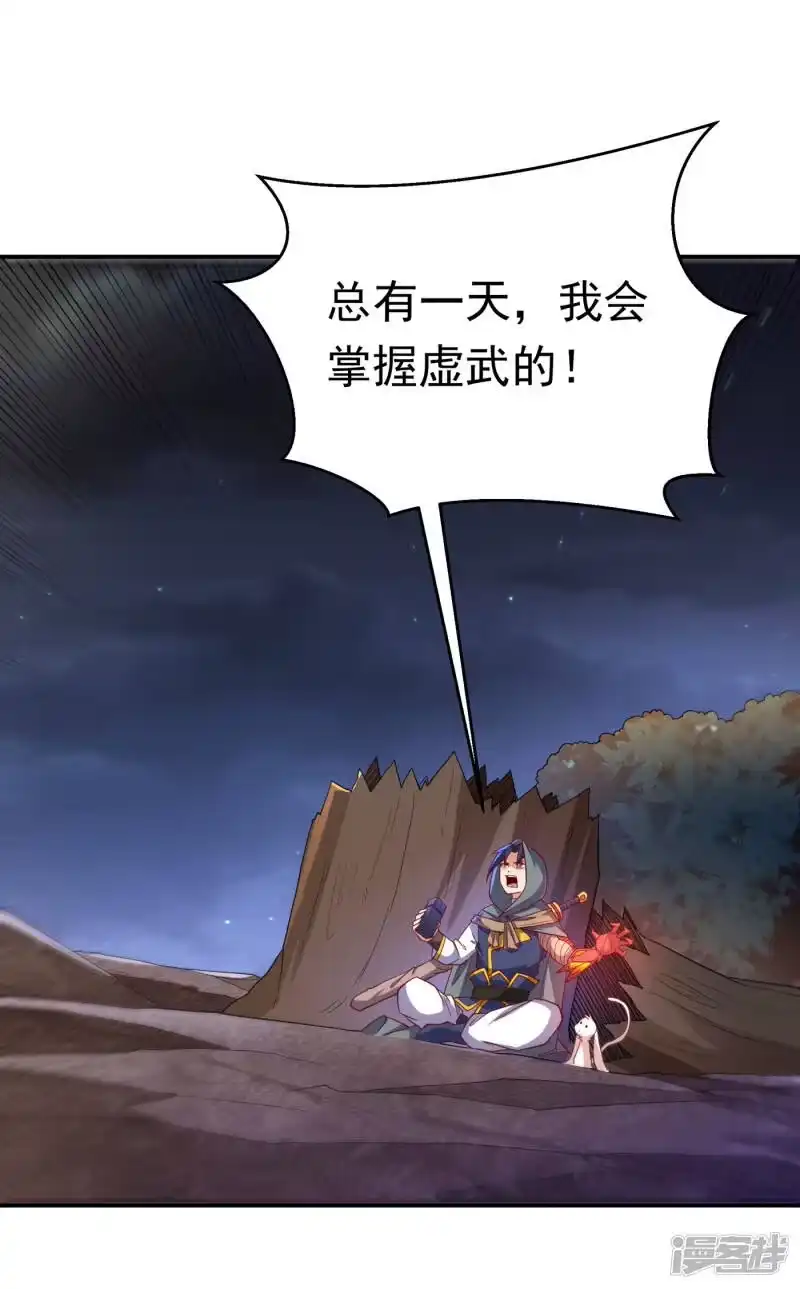武逆_h 第136话 这…麒麟臂？！ 第24页