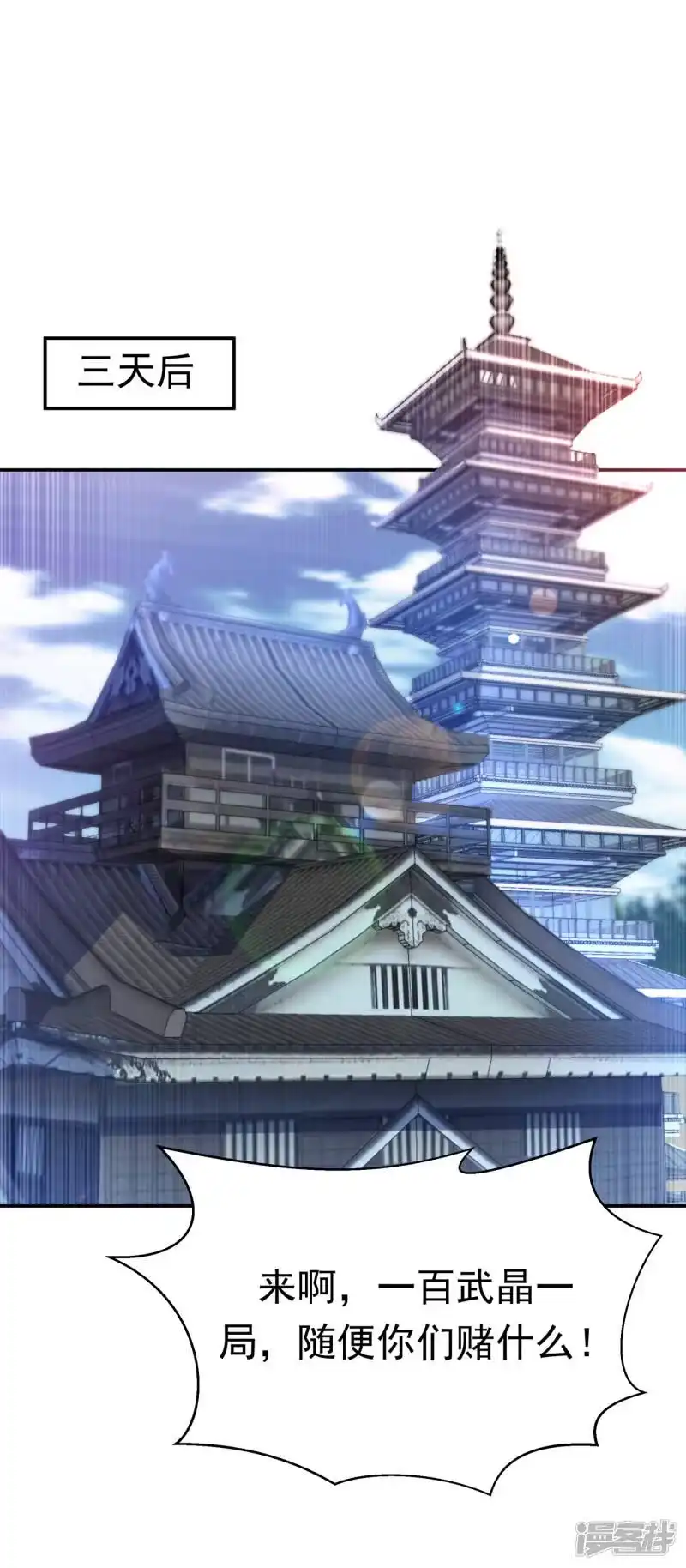 武逆_h 第136话 这…麒麟臂？！ 第26页