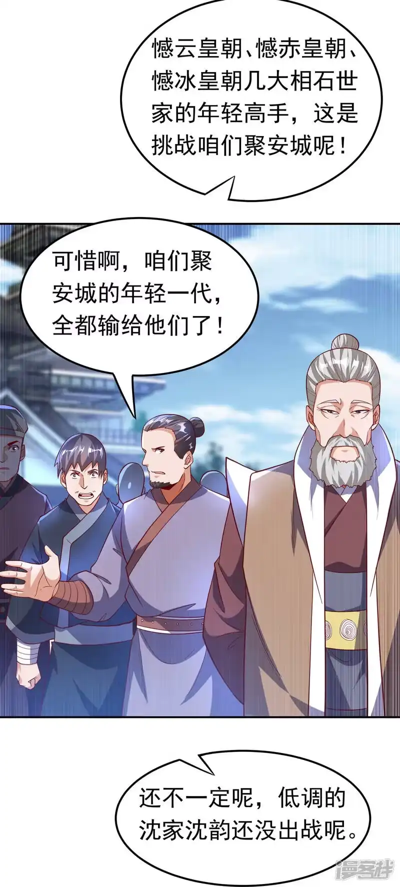 武逆_h 第136话 这…麒麟臂？！ 第28页