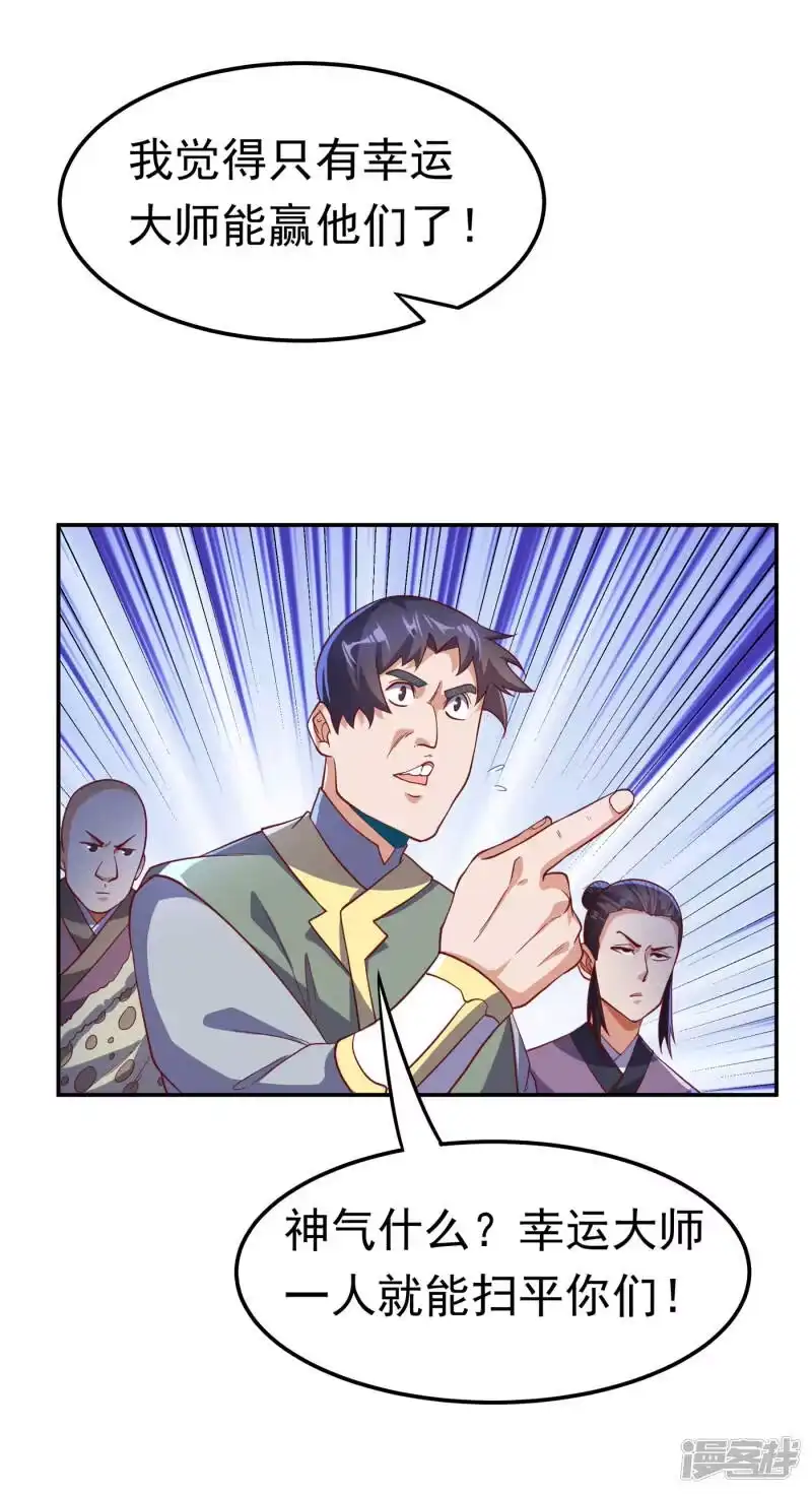 武逆_h 第136话 这…麒麟臂？！ 第29页