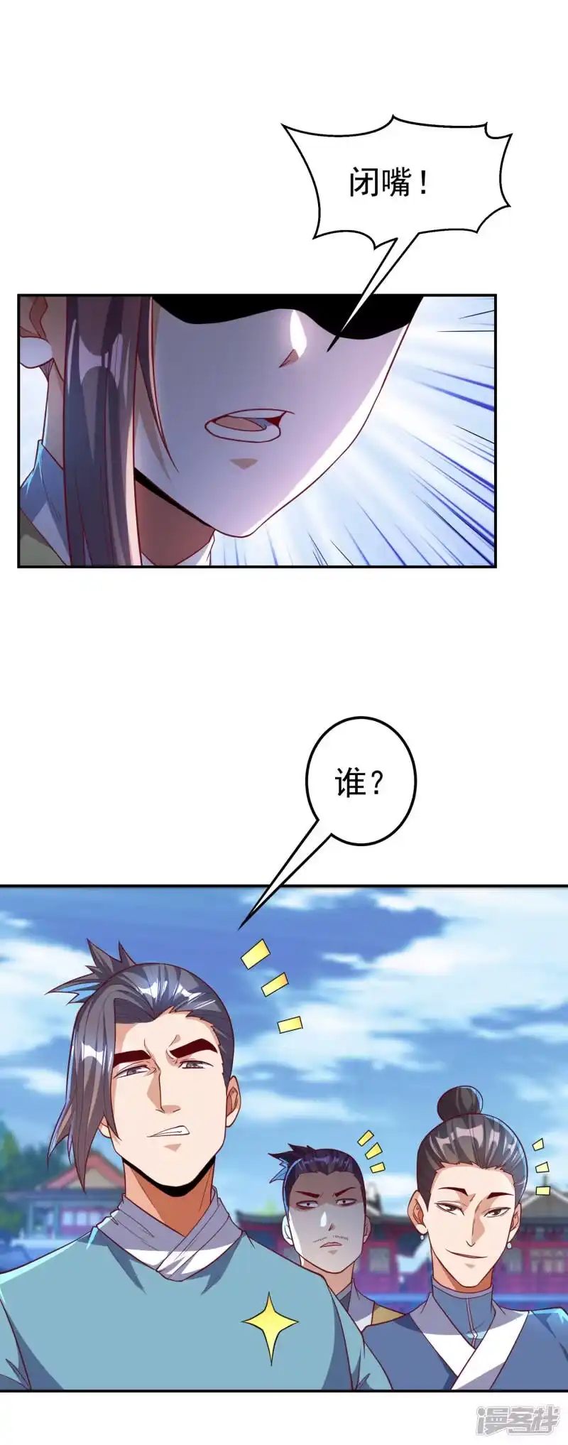 武逆_h 第136话 这…麒麟臂？！ 第31页