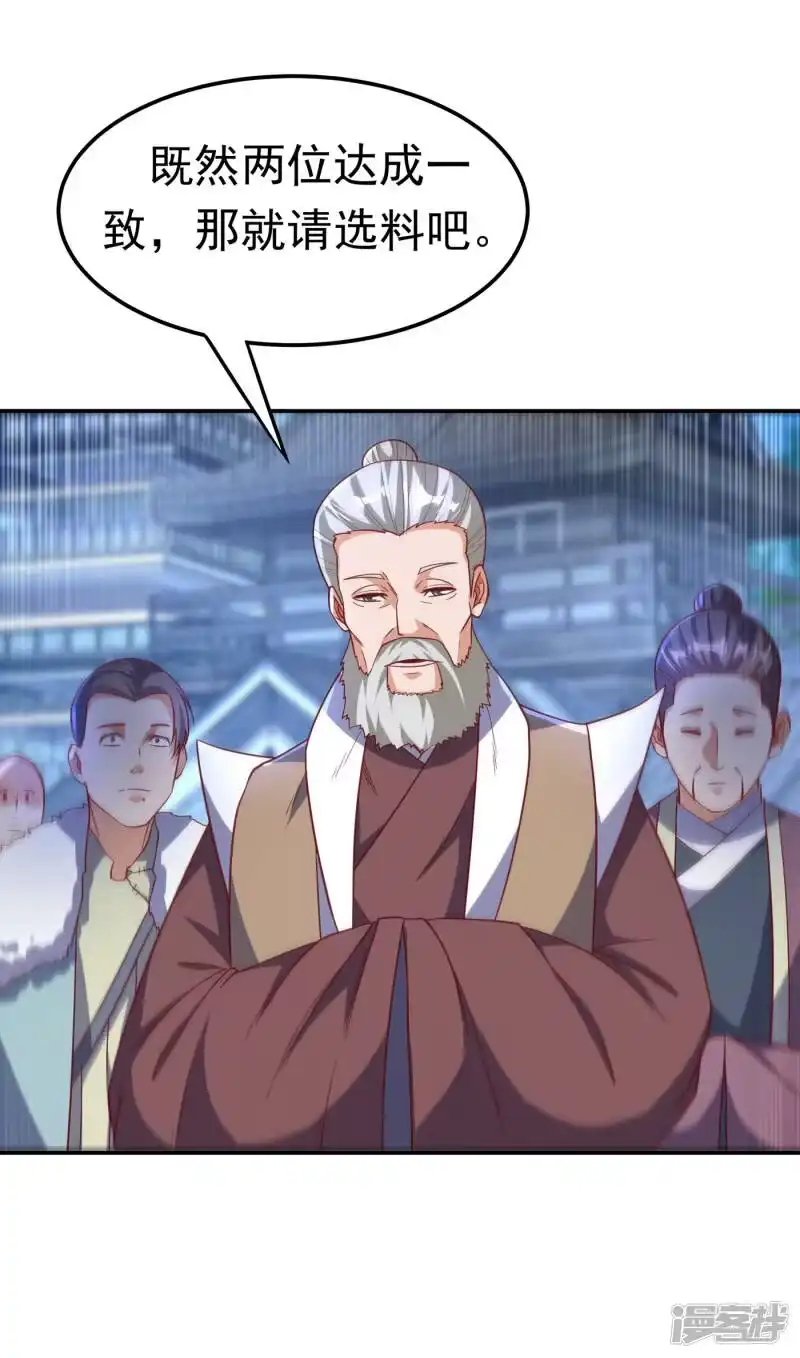 武逆_h 第137话 怎么是你？！ 第13页